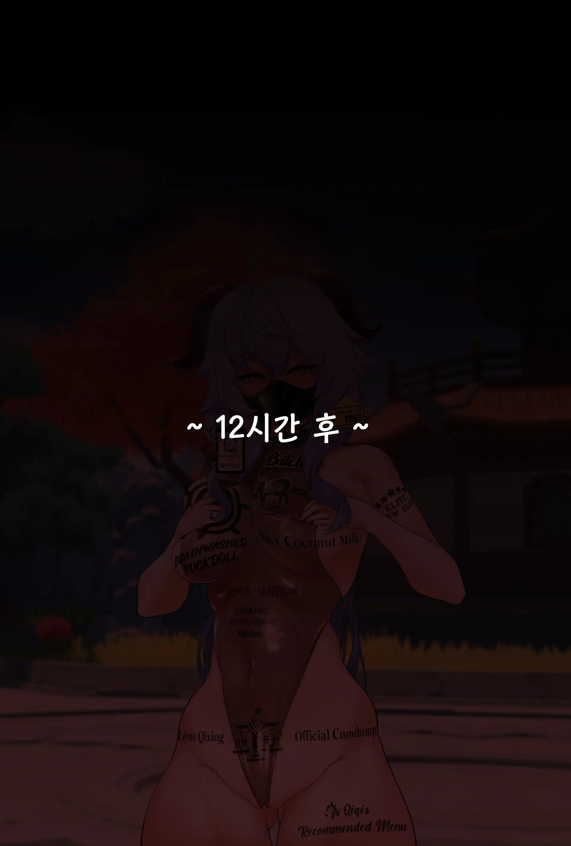 Ganyu (Uncensored)